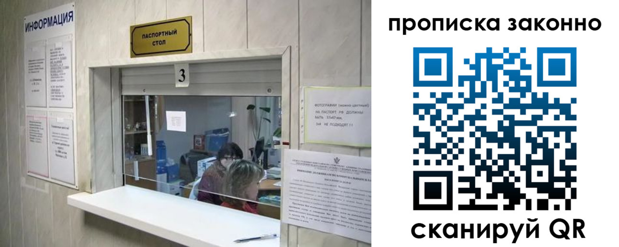 временная регистрация поиск в Гусиноозёрске