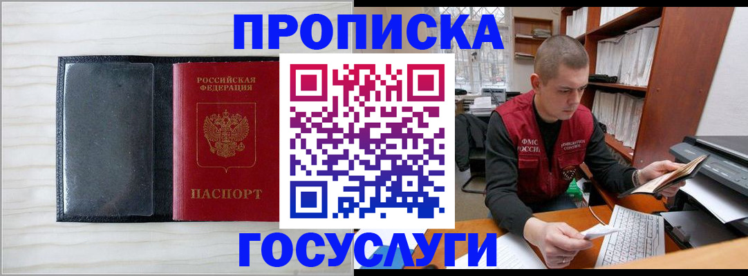 найти адрес прописки в Гусиноозёрске