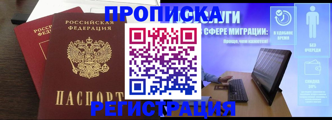 прописка для военкомата в Гусиноозёрске