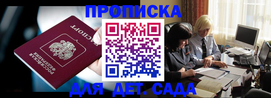 временная регистрация 2025 в Гусиноозёрске