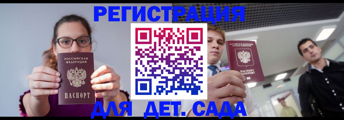 прописка штамп в Гусиноозёрске