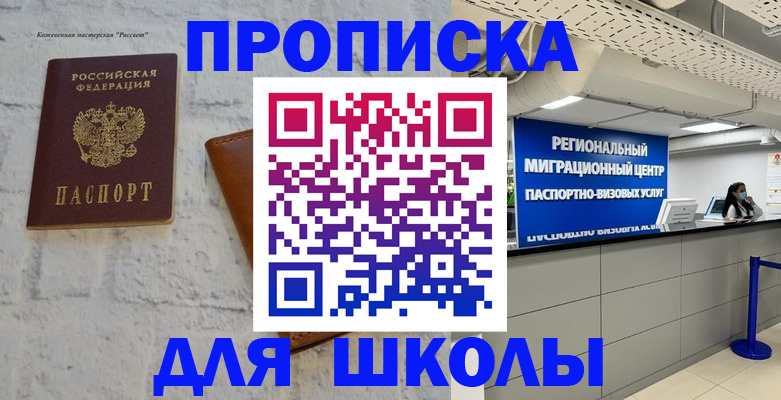 временная регистрация для всех в Гусиноозёрске