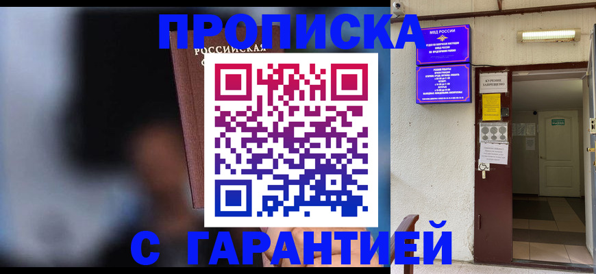 временная регистрация недорого в Гусиноозёрске