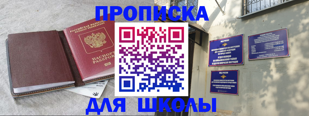 купить прописку в Гусиноозёрске